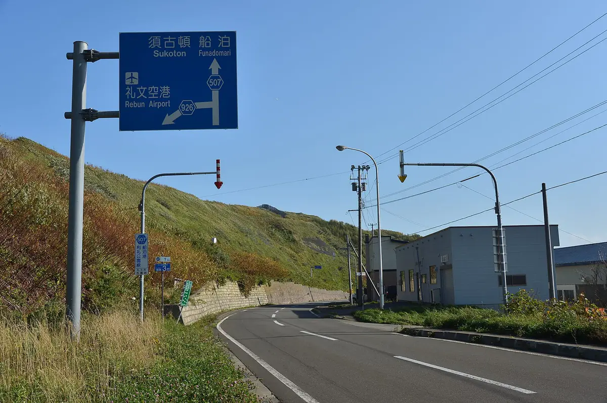 礼文島の道路標識。直進が須古頓と船泊、左折が礼文空港を示している