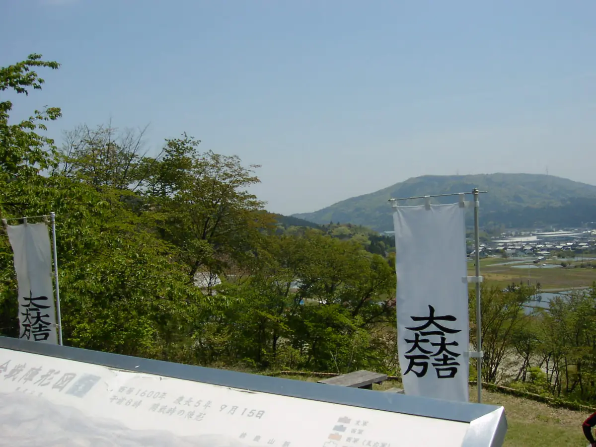 石田三成の陣跡に立つ大一大万大吉の旗と、その向こうに見える松尾山